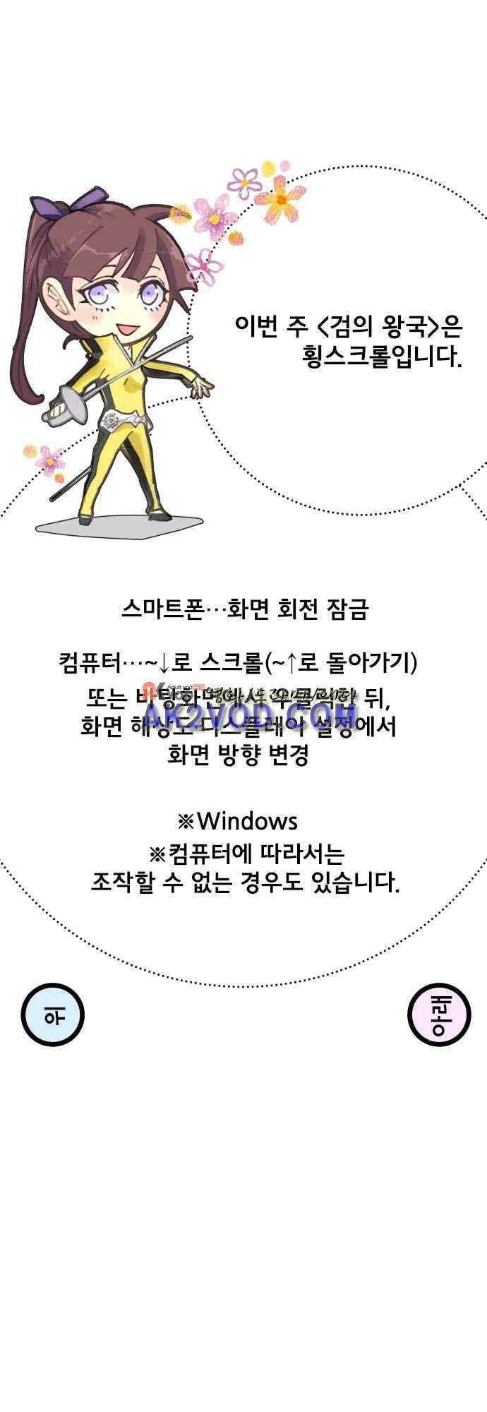 검의 왕국 126화 2