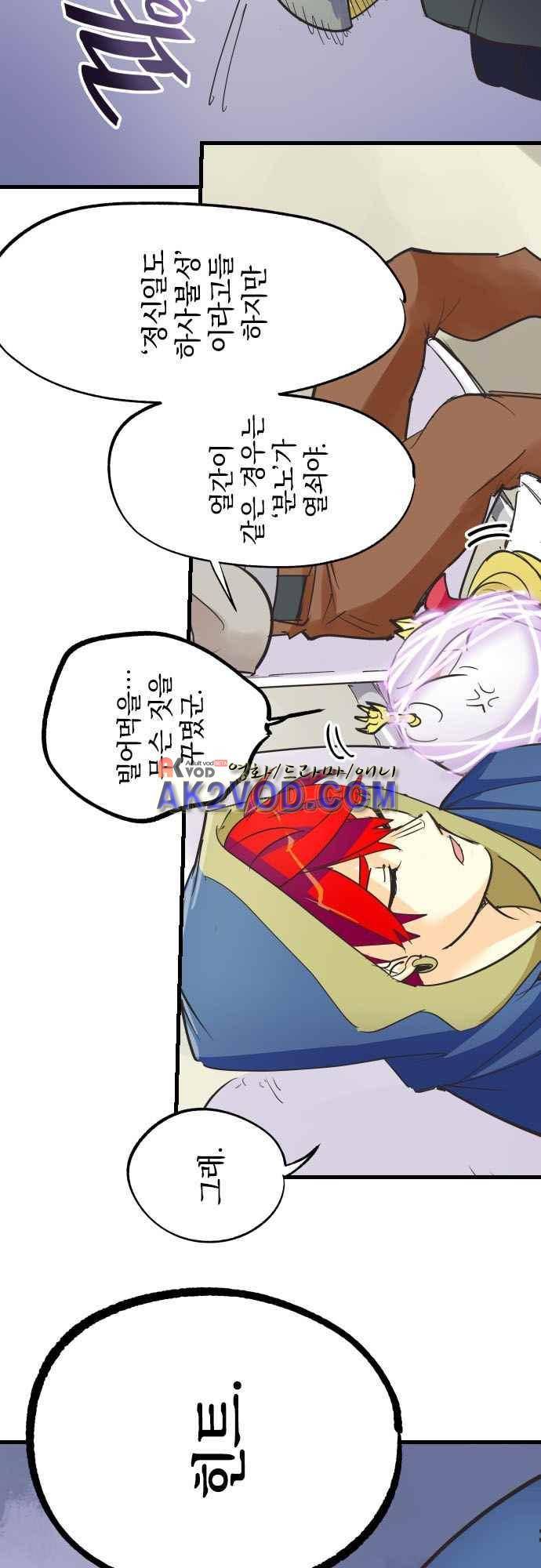 검의 왕국 126화 6