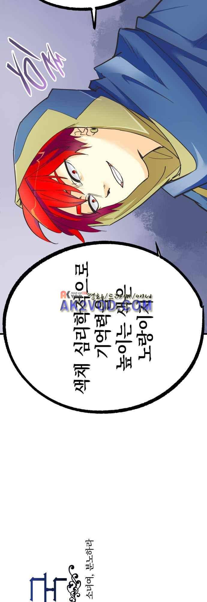 검의 왕국 126화 7