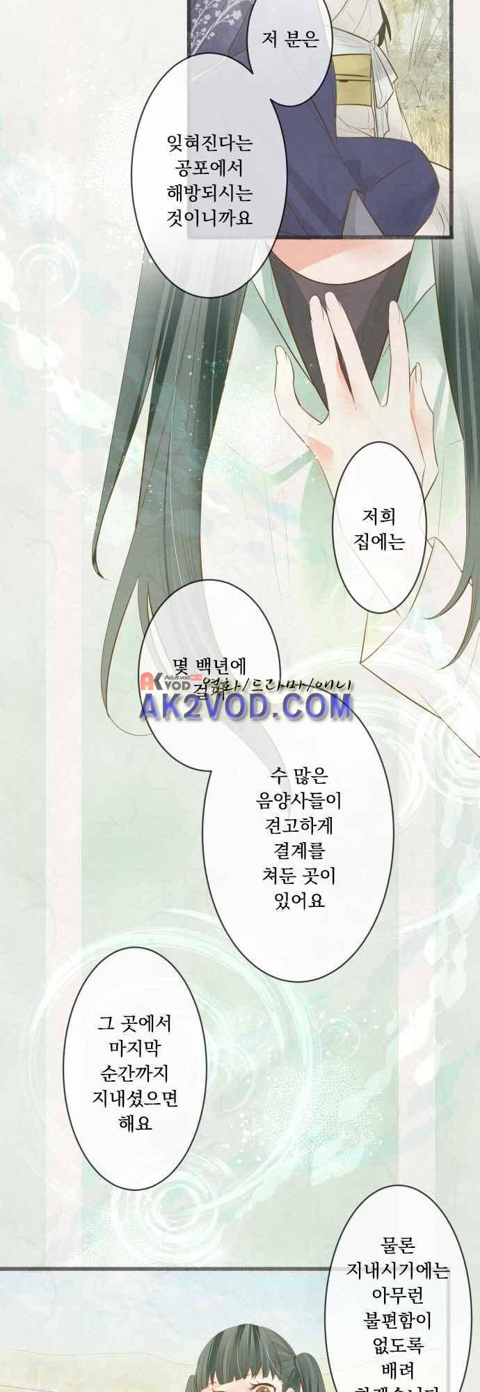 호접몽로 172화 3