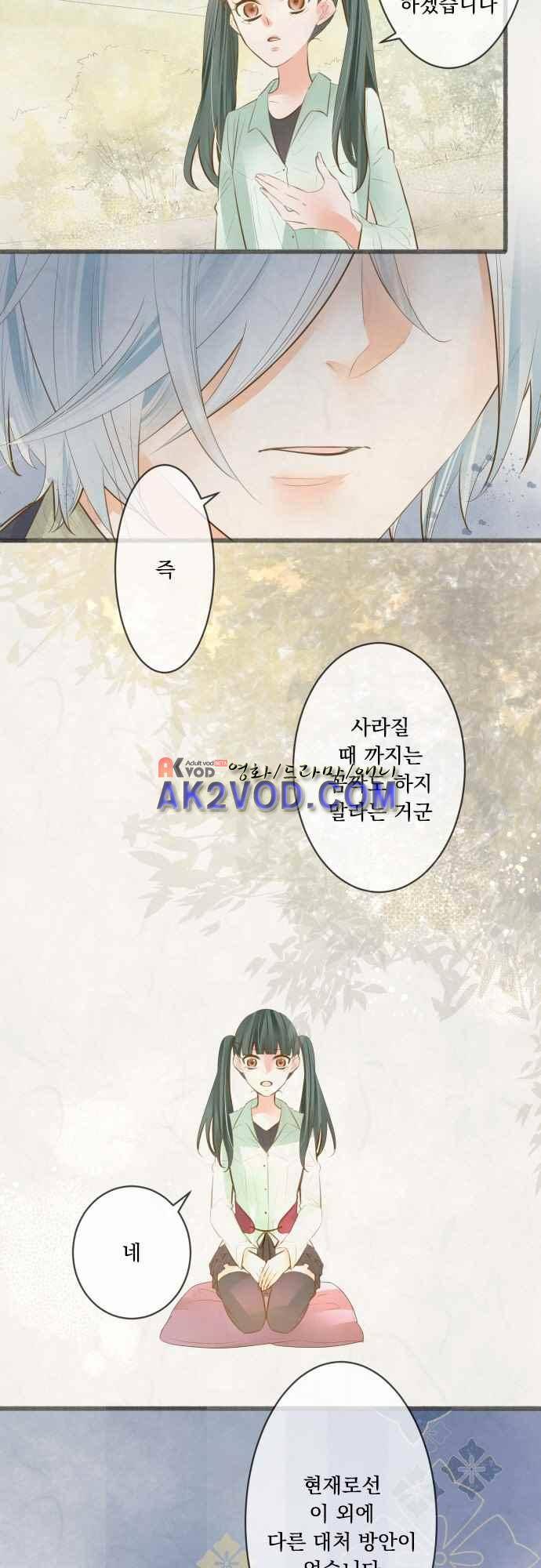 호접몽로 172화 4