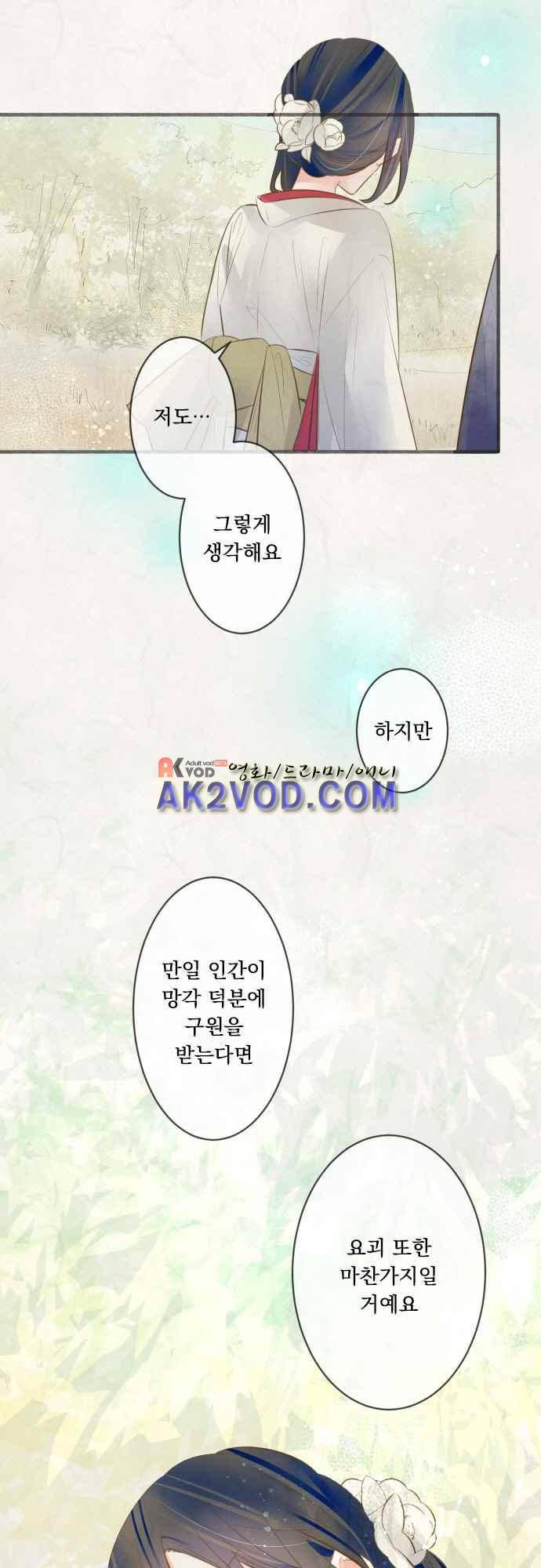 호접몽로 172화 6