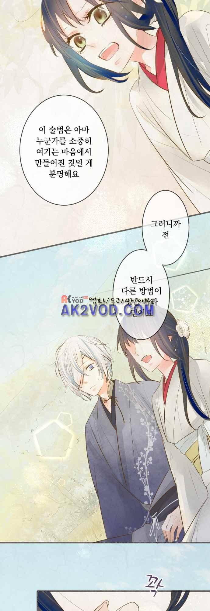 호접몽로 172화 7