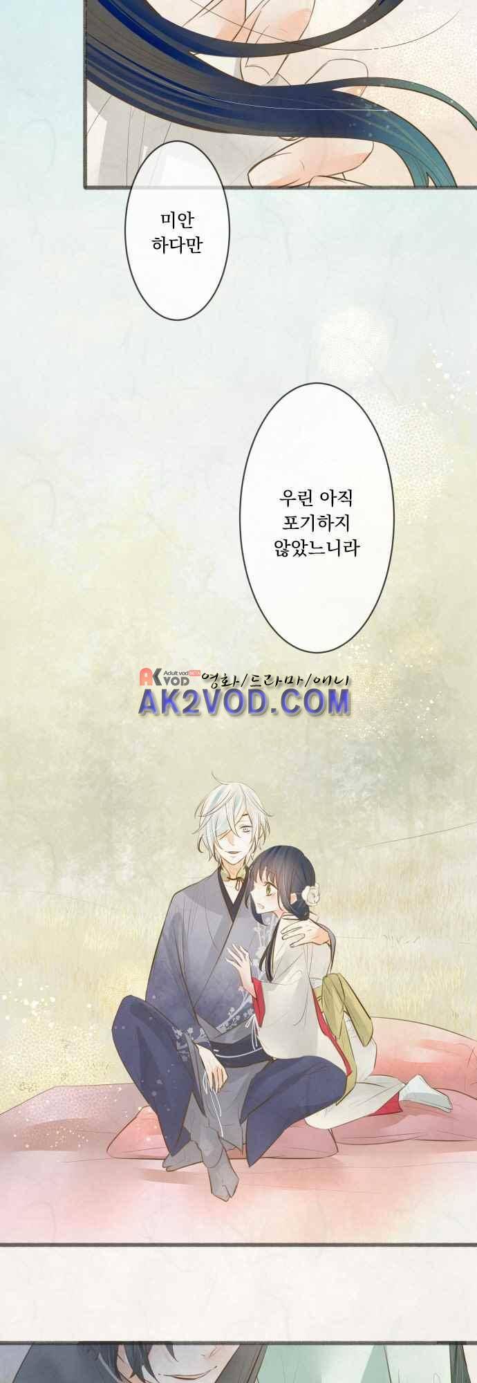 호접몽로 172화 8