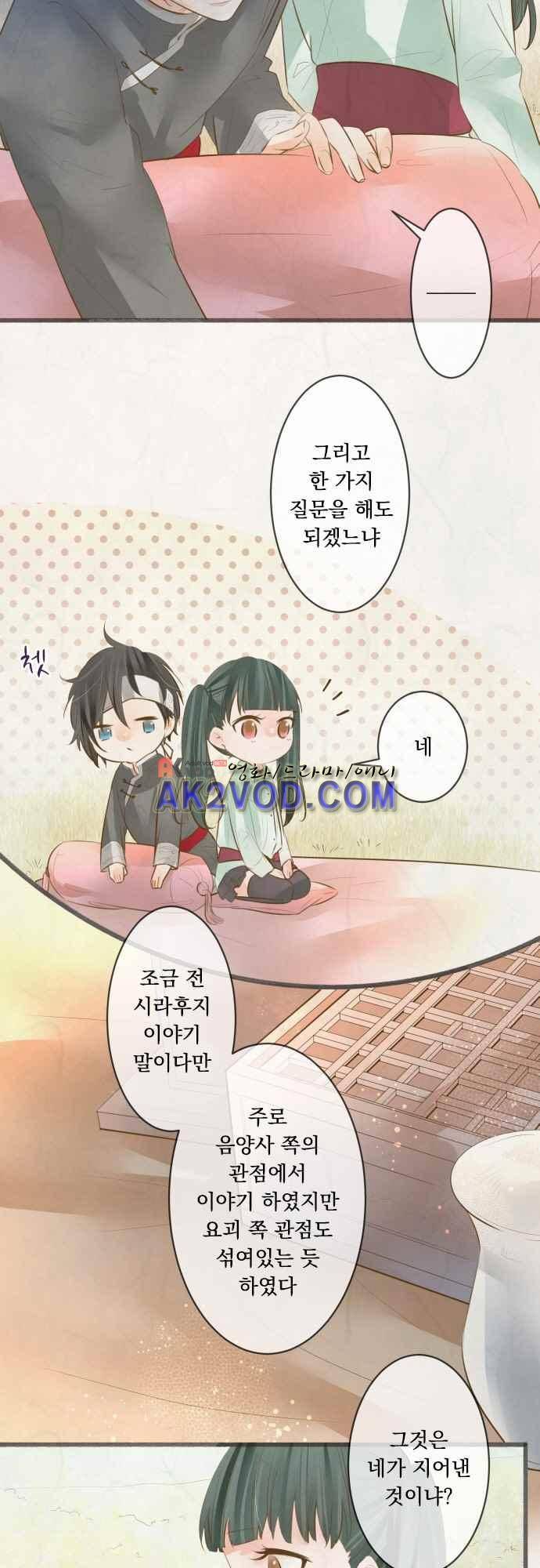 호접몽로 172화 9