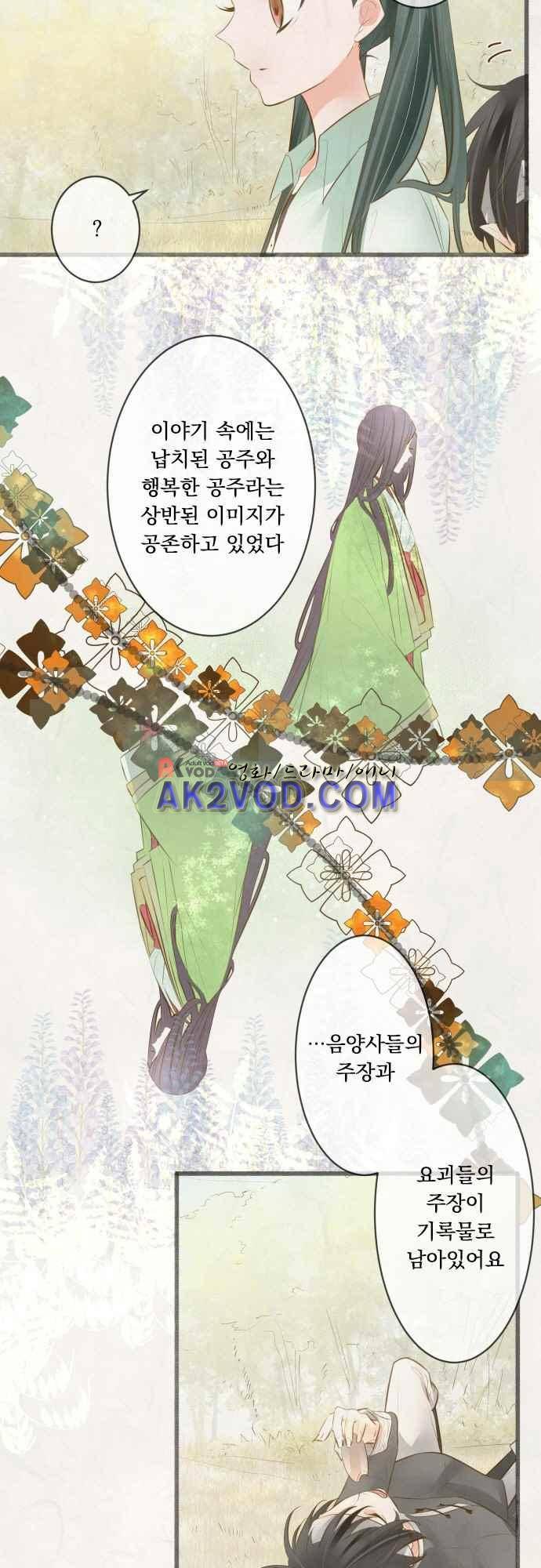 호접몽로 172화 10