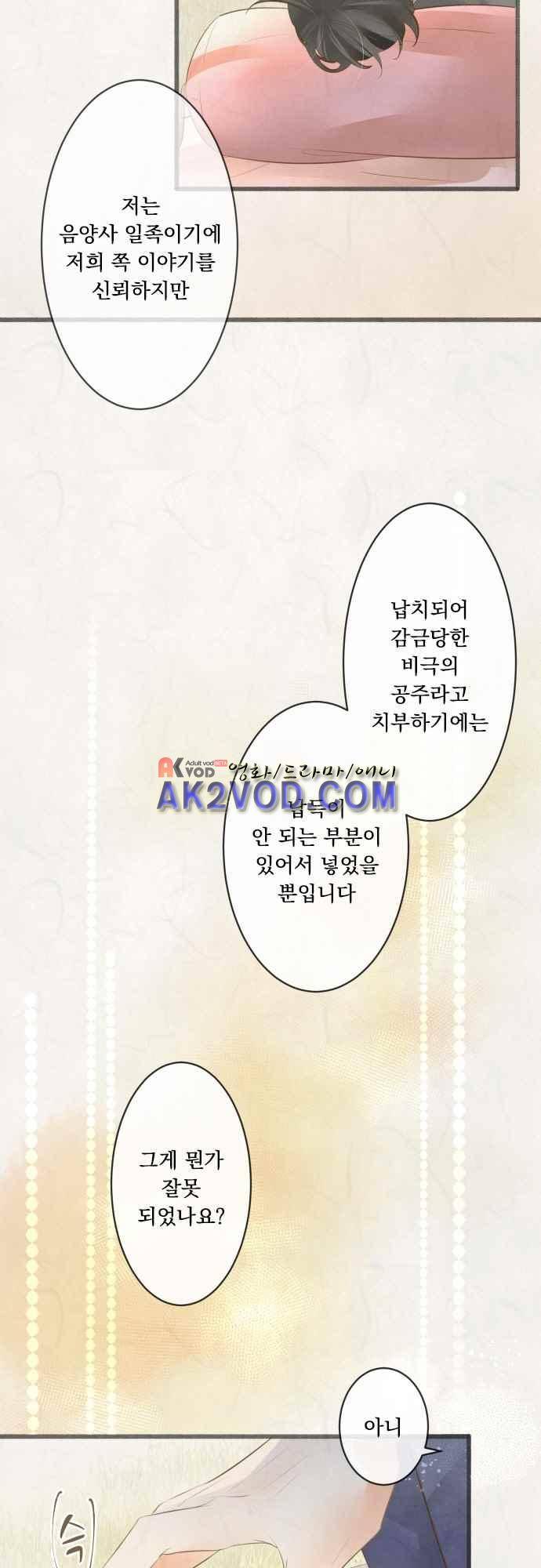 호접몽로 172화 11