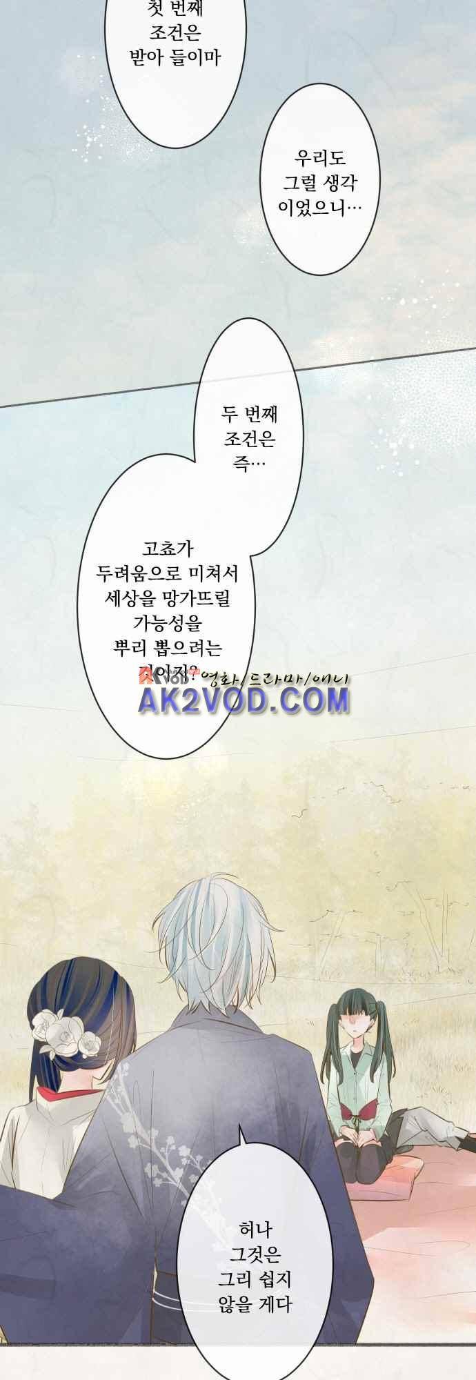 호접몽로 172화 13