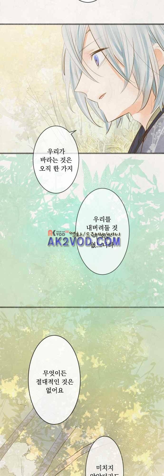 호접몽로 172화 14