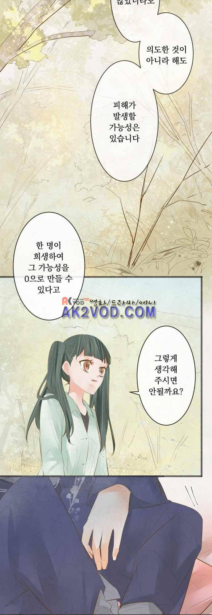 호접몽로 172화 15