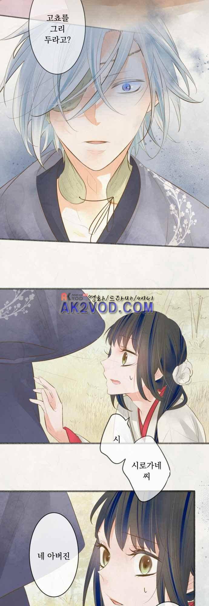 호접몽로 172화 17