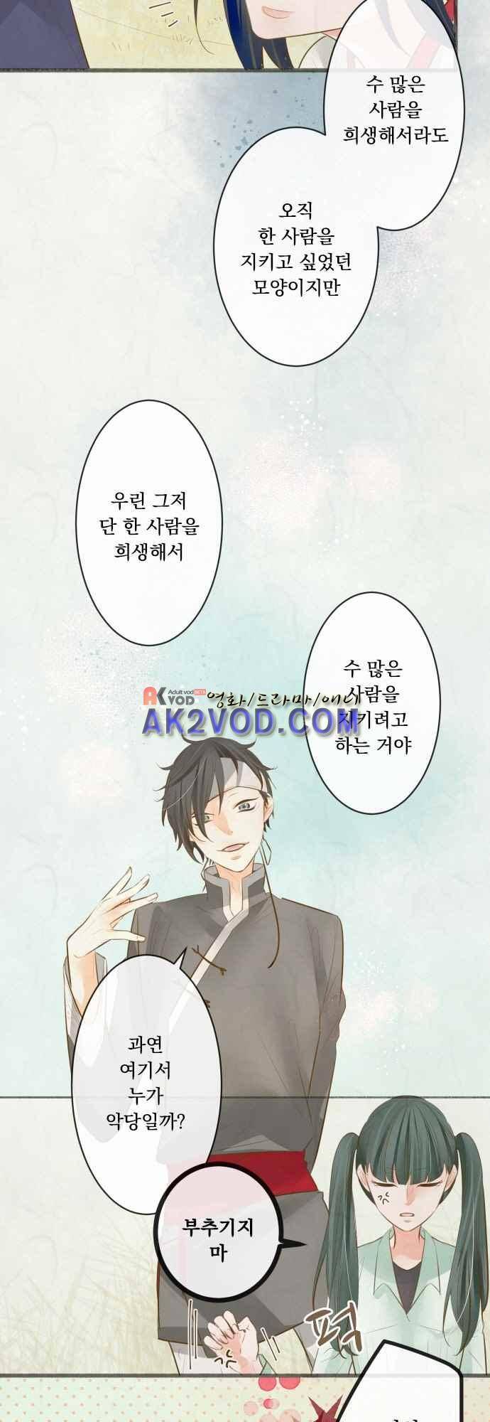 호접몽로 172화 18