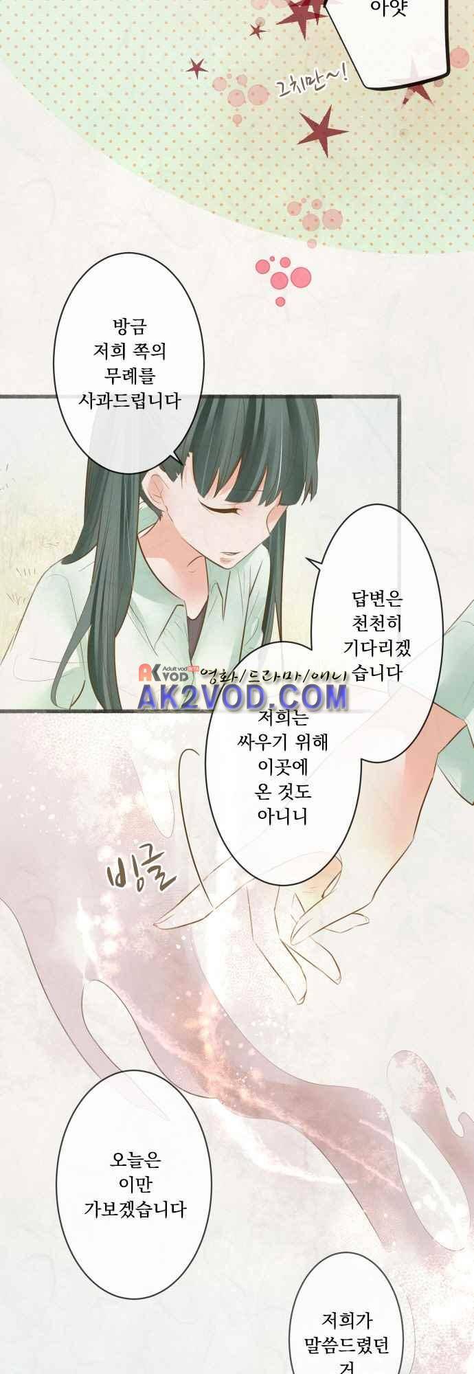 호접몽로 172화 19