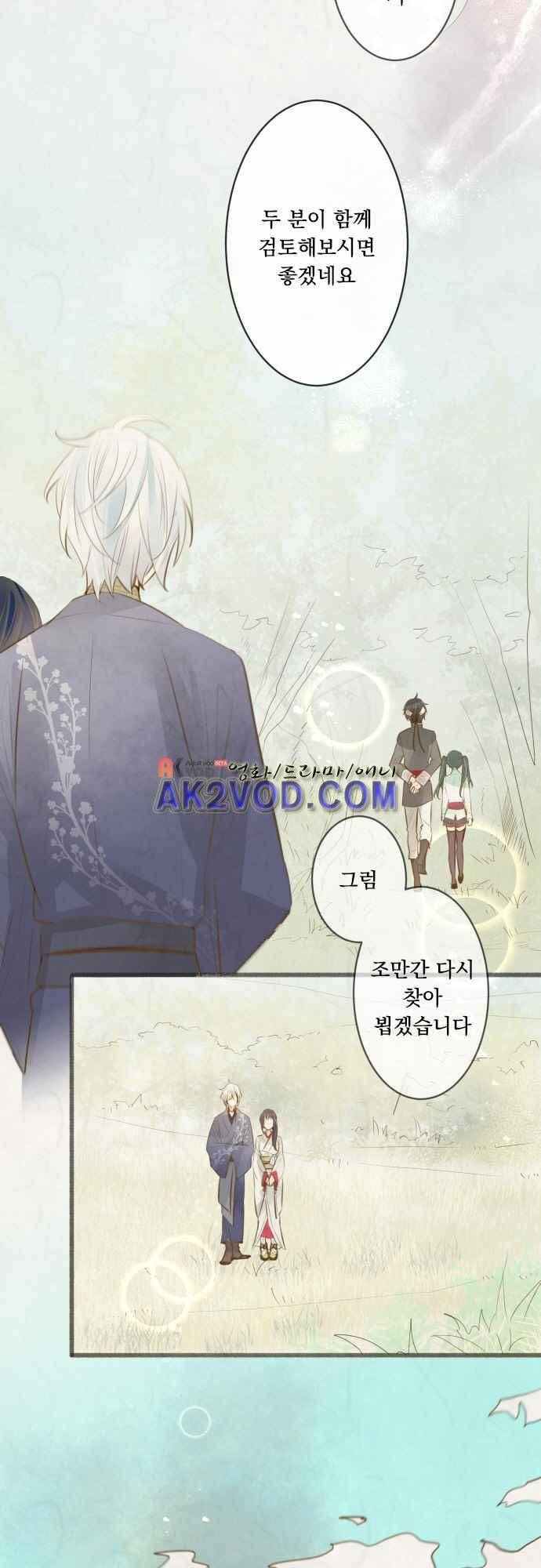 호접몽로 172화 20