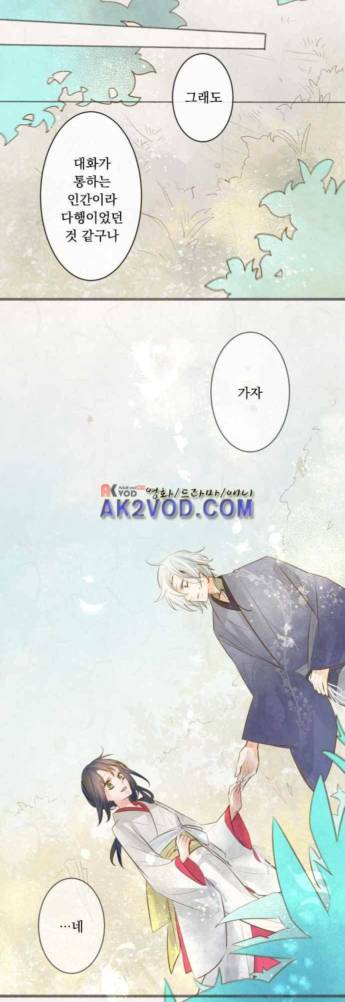 호접몽로 172화 21