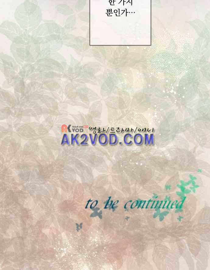 호접몽로 172화 23