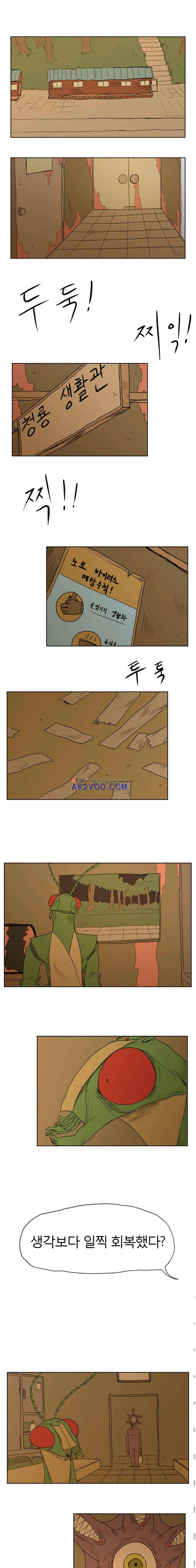도태 30화 1