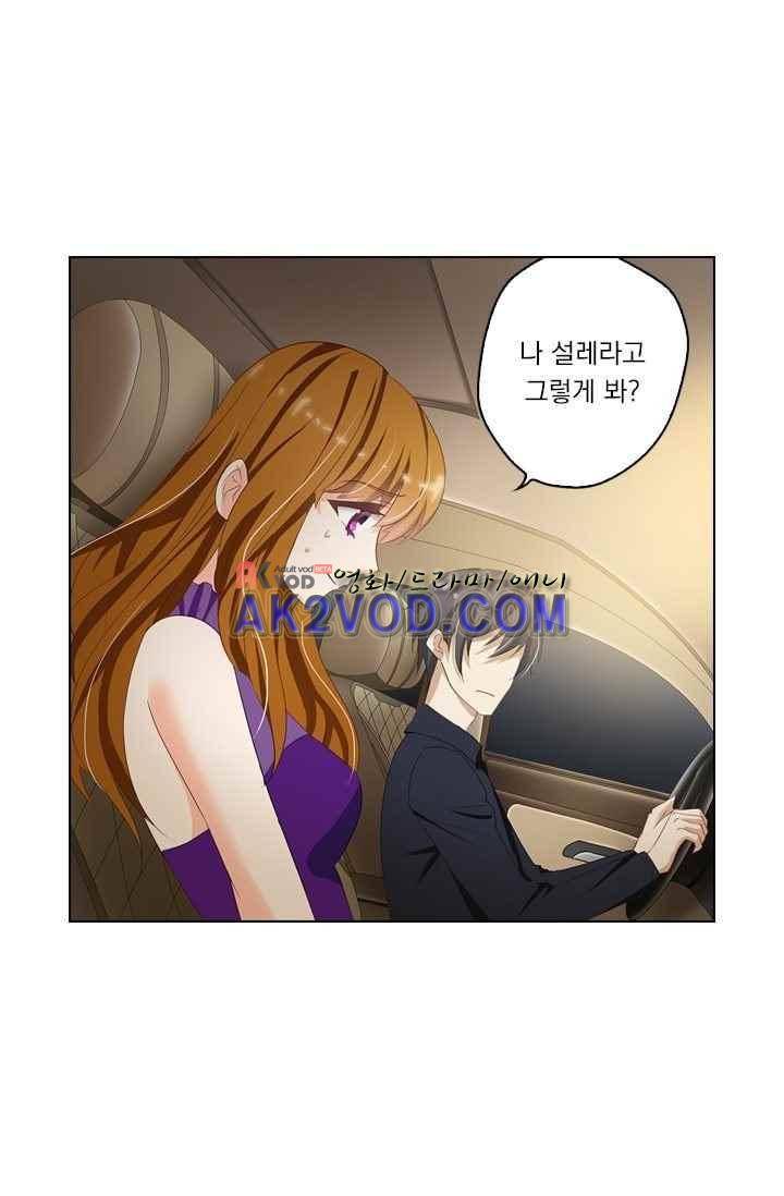 이혼해줄래요? 31화 1