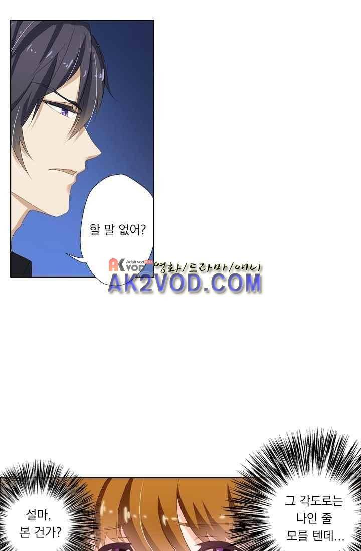 이혼해줄래요? 31화 2