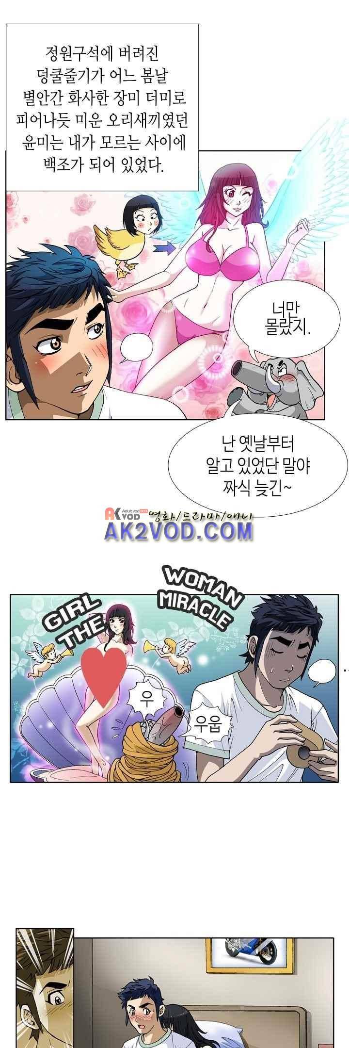 쬐끔 오래된 연인 29화 2