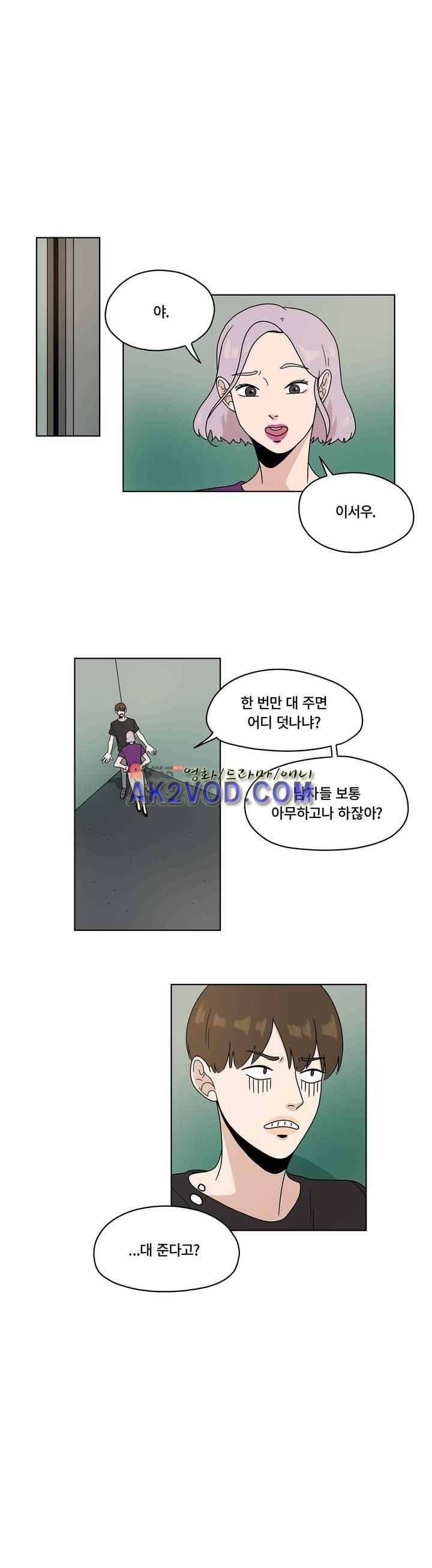언더페인팅 50화 3