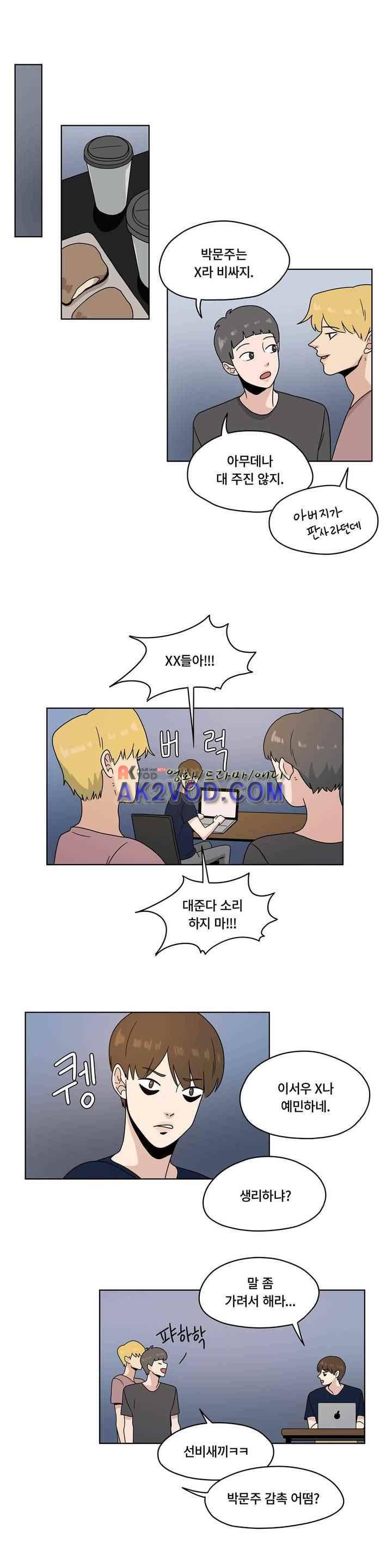 언더페인팅 50화 4