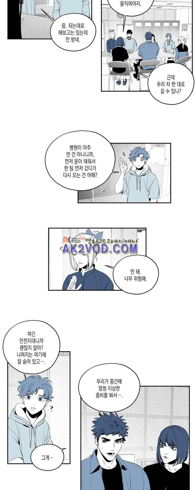 엑사나X 28화 3