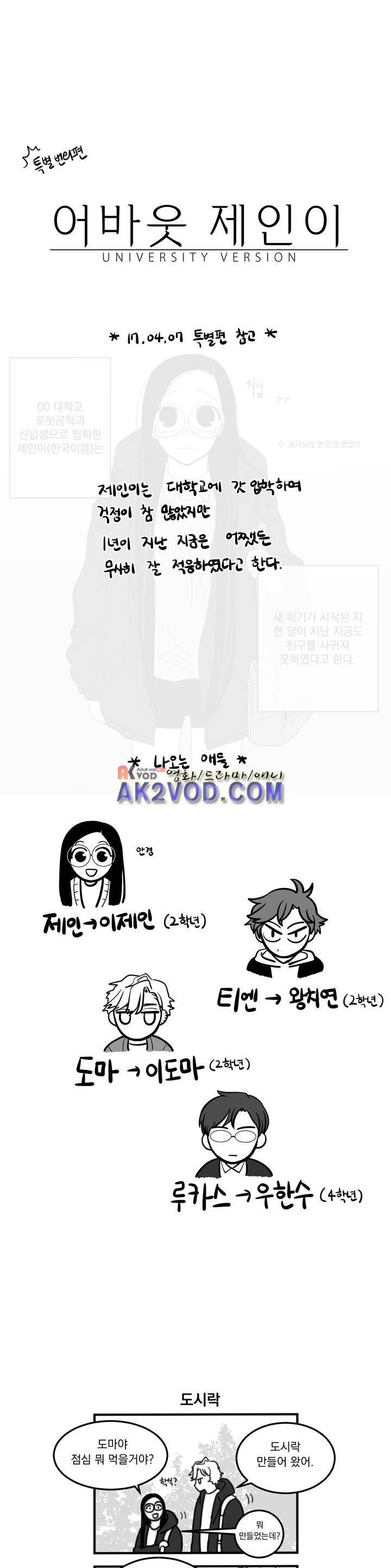 어바웃 제인 92.1화 1