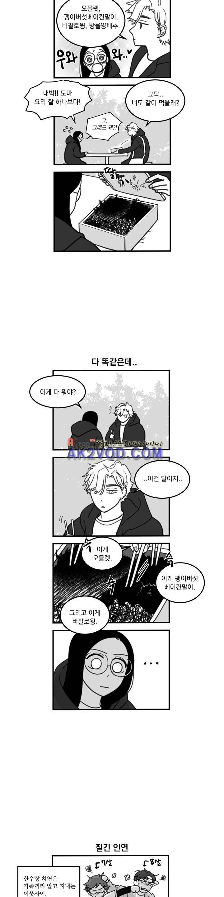 어바웃 제인 92.1화 2