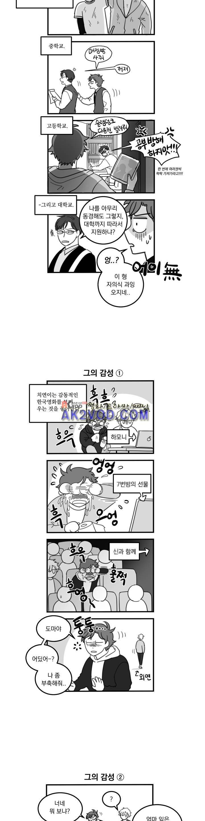 어바웃 제인 92.1화 3