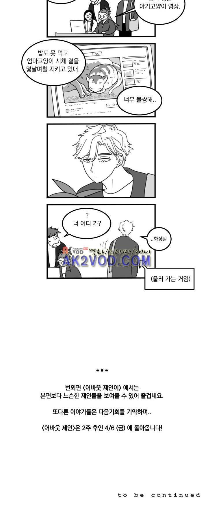 어바웃 제인 92.1화 4