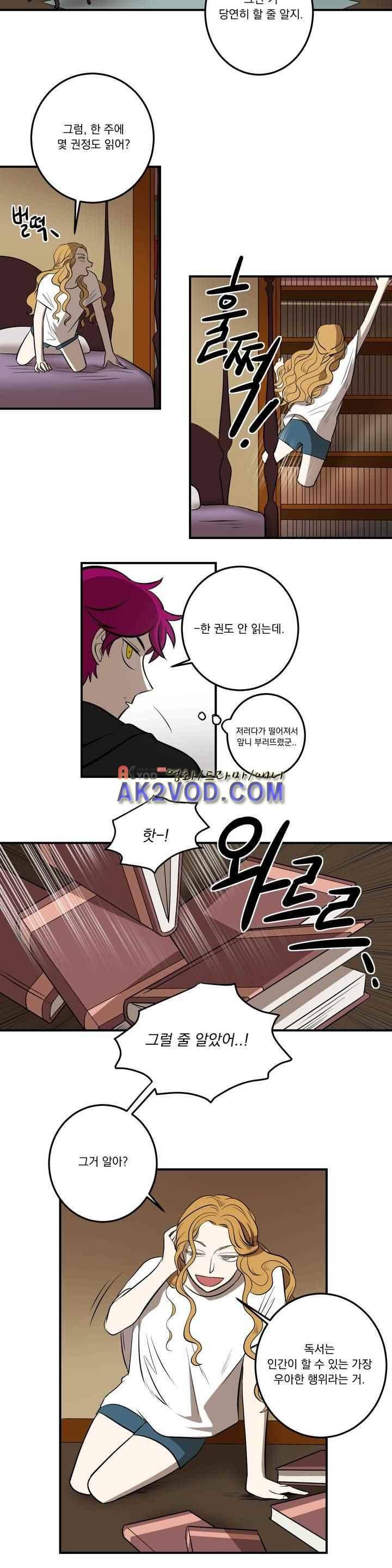 어바웃 제인 95화 2