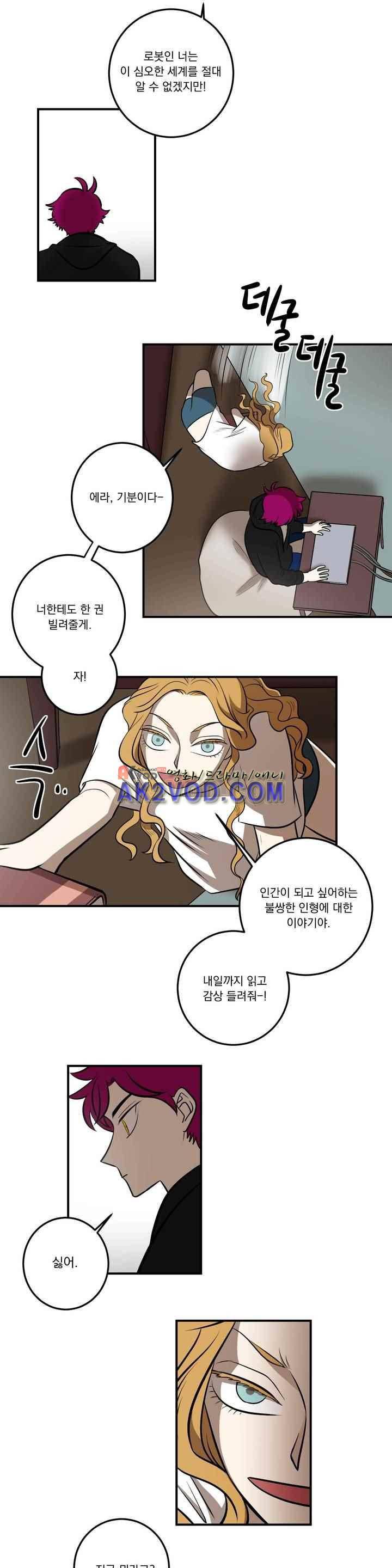 어바웃 제인 95화 3