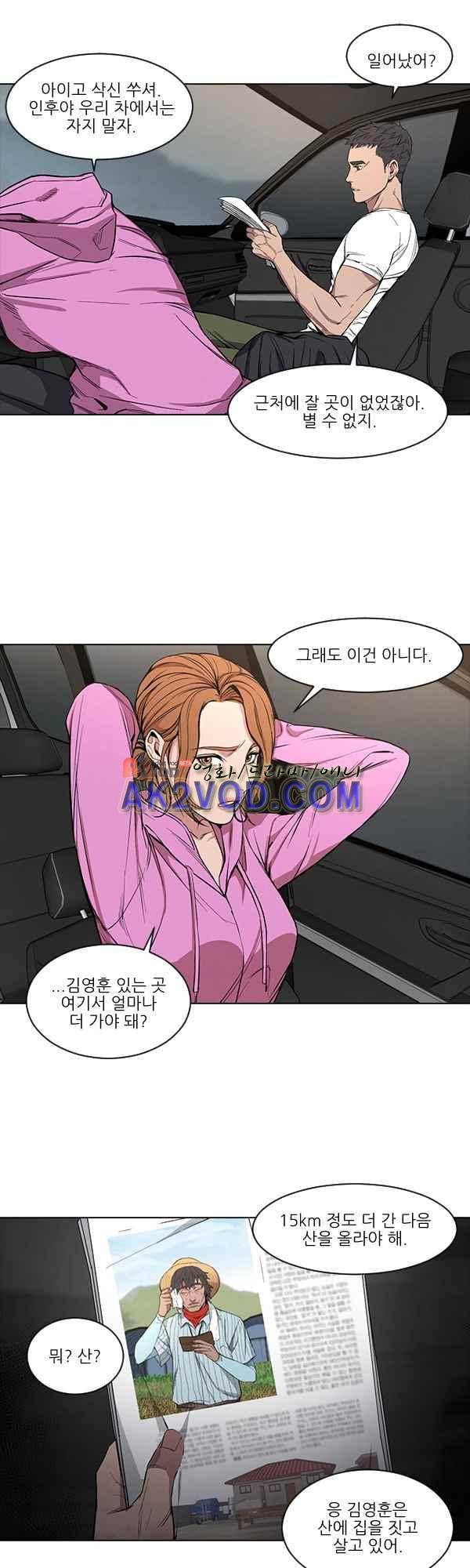 설마리 비디오방 23화 2