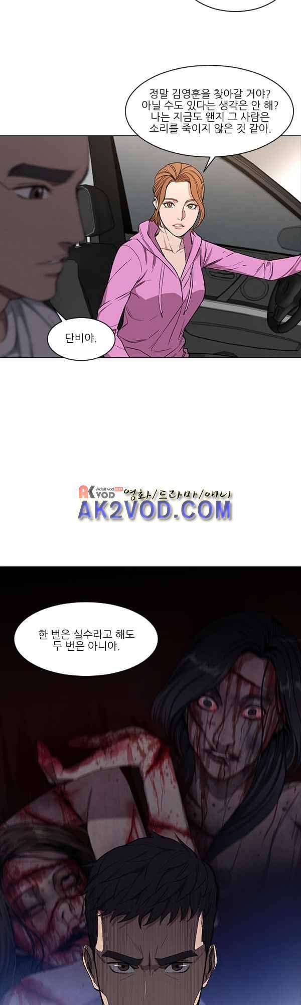 설마리 비디오방 23화 3