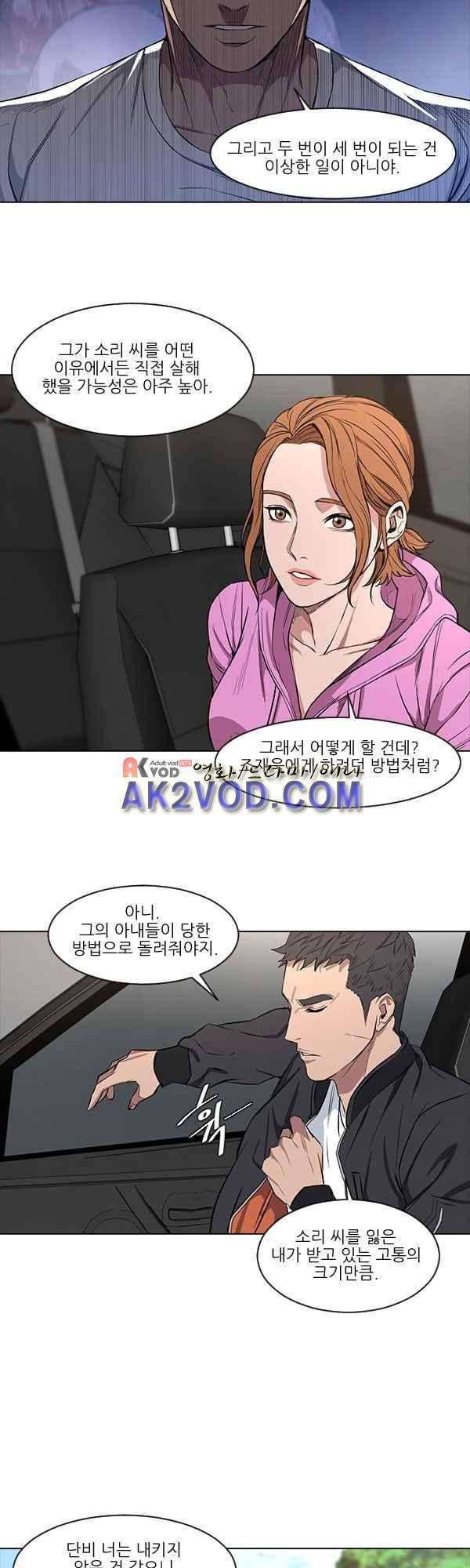 설마리 비디오방 23화 4