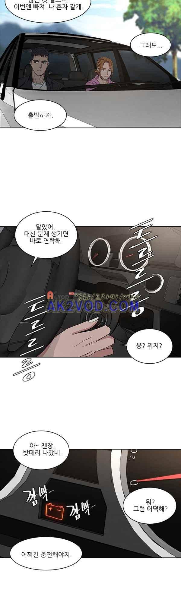 설마리 비디오방 23화 5