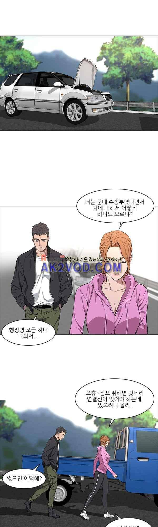 설마리 비디오방 23화 7