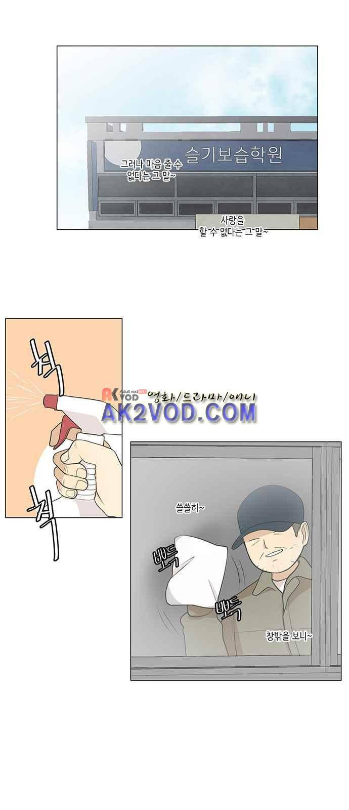 좋아하는 부분 35화 1