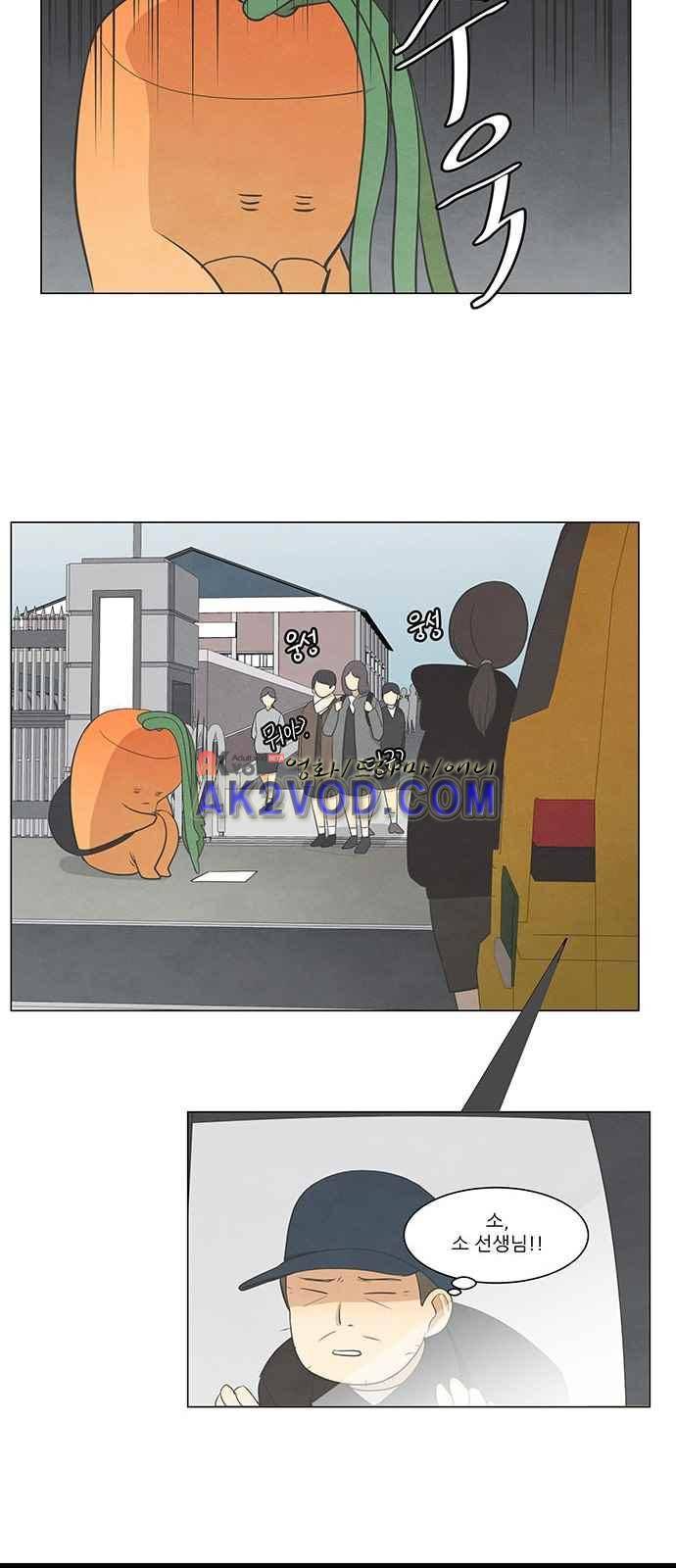 좋아하는 부분 35화 6