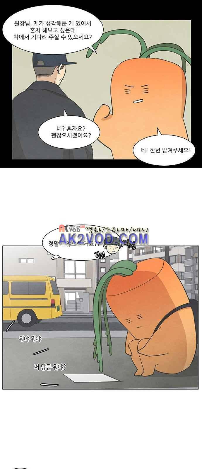 좋아하는 부분 35화 7