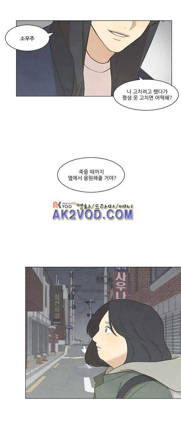 좋아하는 부분 40화 1