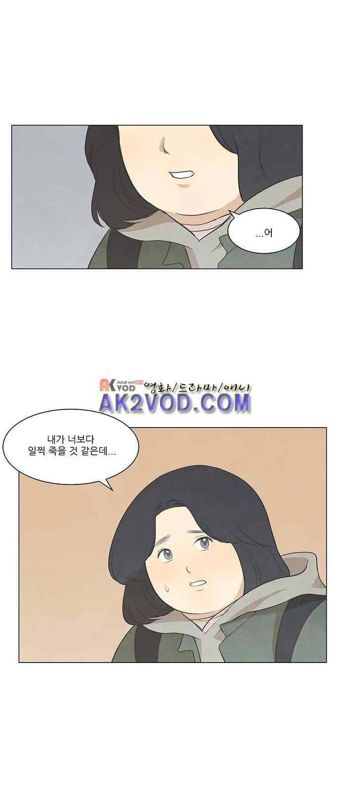 좋아하는 부분 40화 3