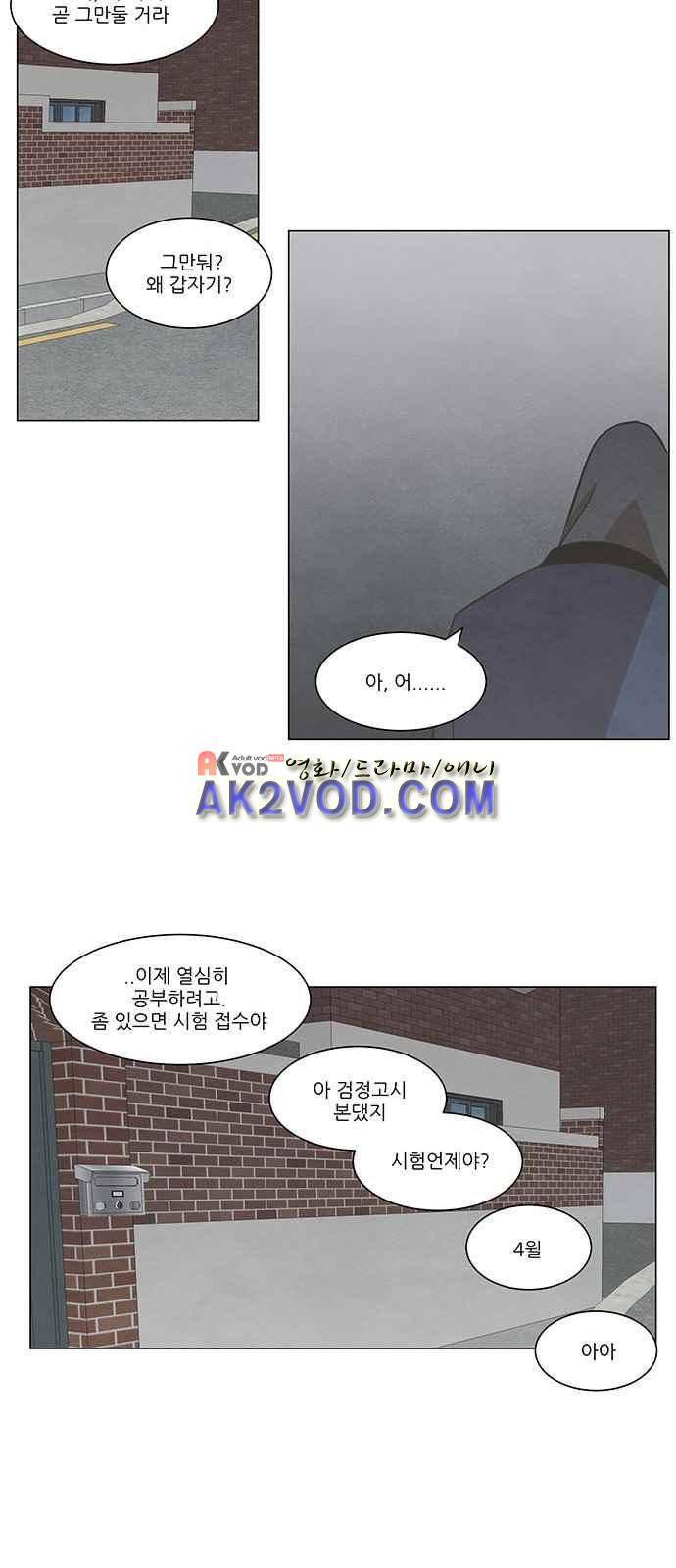 좋아하는 부분 40화 6