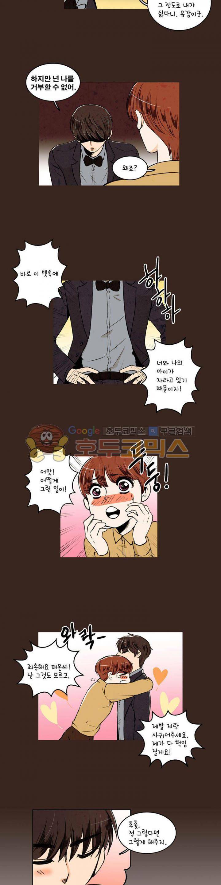 우리 손만 잡고 자요 24화 2