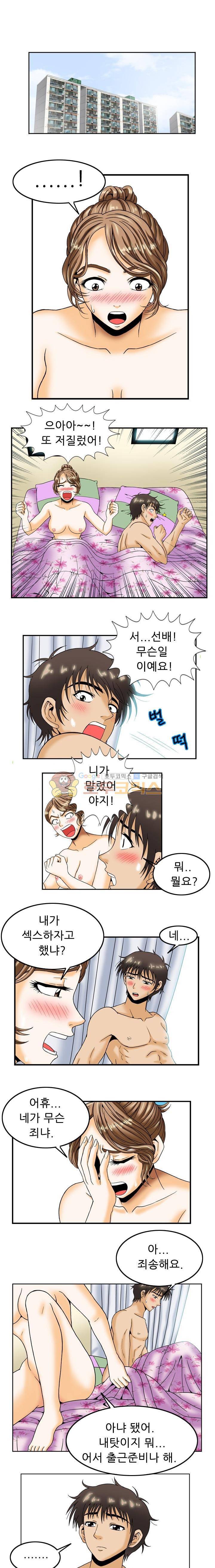 미라클후르츠 10화 1