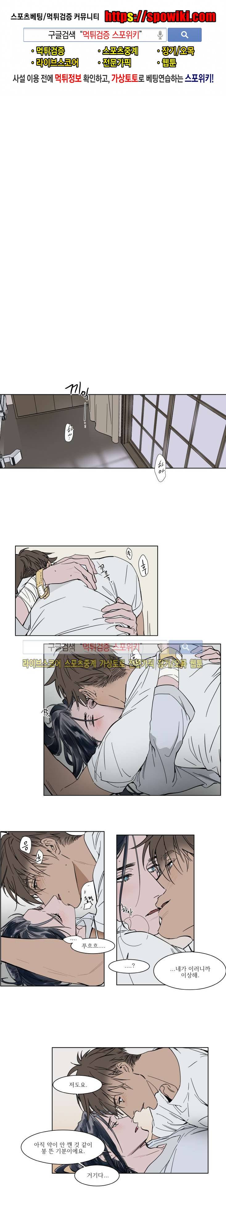 순종적인 유산 39화 1