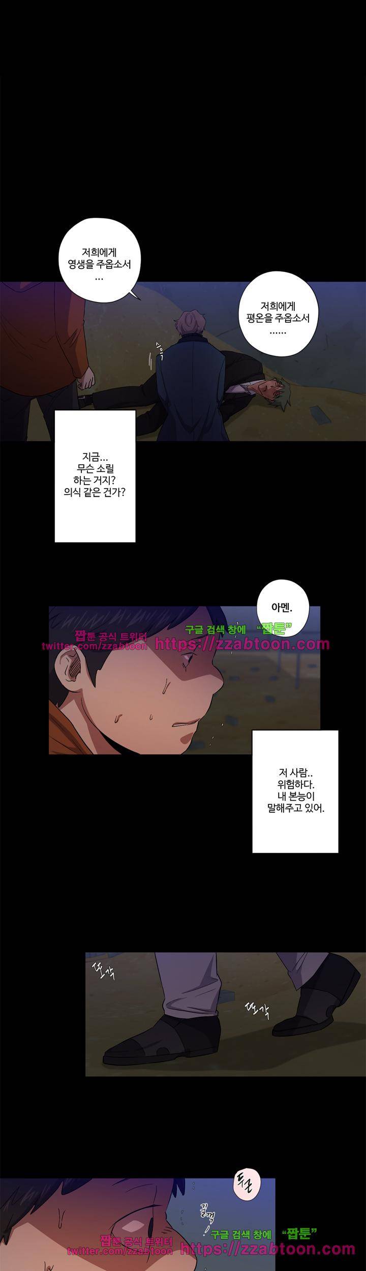 7의 잔재 19화 1