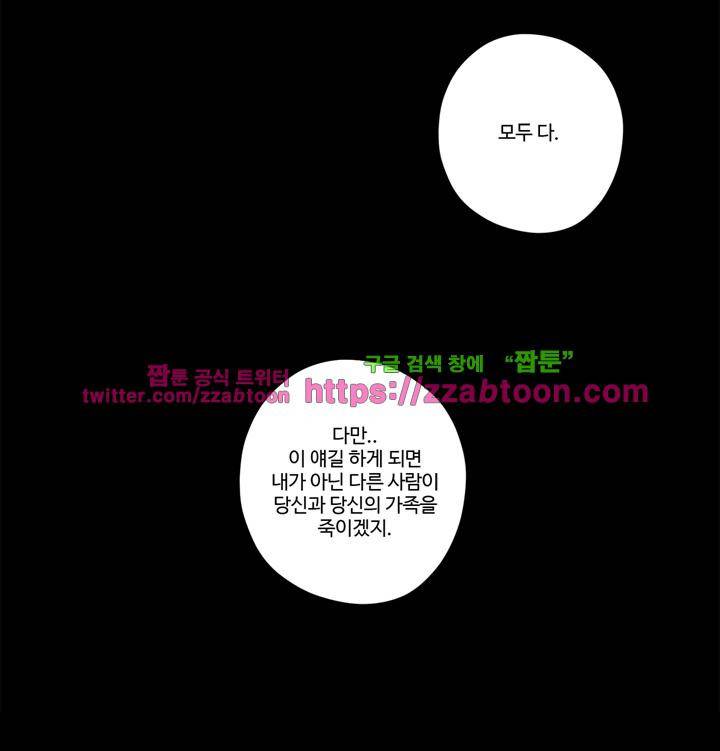 7의 잔재 19화 4