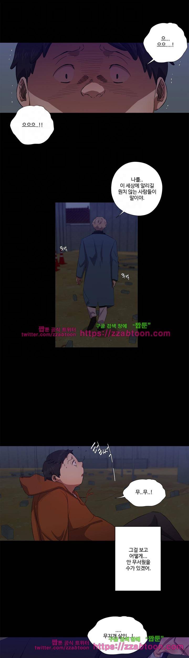 7의 잔재 19화 5